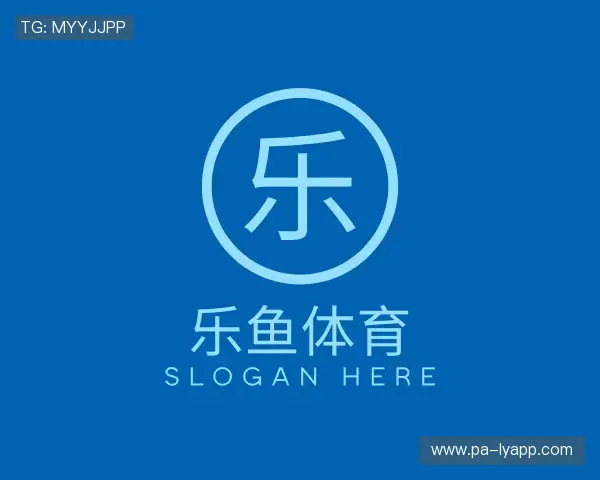 介绍乐鱼体育